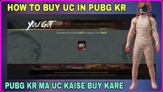 How to buy uc in Pubg kr 🔥🔥
