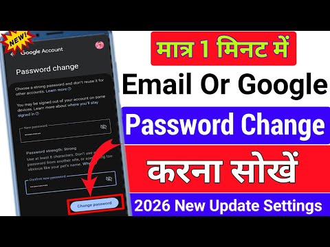 How to Change Gmail Password | Gmail Ka Password Kaise Change Kare | Gmail Account Password Change