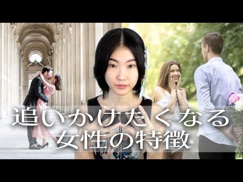 How to Make Him Chase You