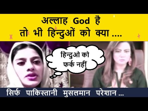 Indian मुस्लिम Girl ने आरज़ू काजमी को बताया Hindu क्या है