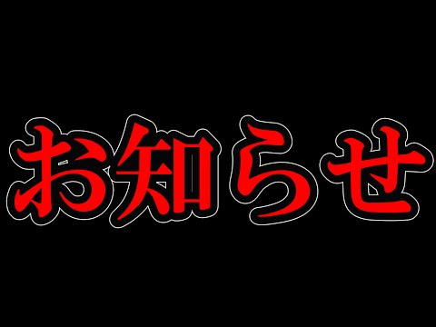 お知らせ