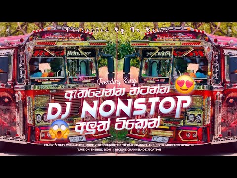 Trending dj nonstop 2025 | New - sinhala songs dj remix 2025 | Bass boosted | Party dance dj songs 