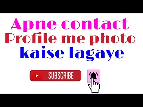 ll Phone contact ll Profile Me ll Photo kaise ll Lagaye ll Technology  Raja ll