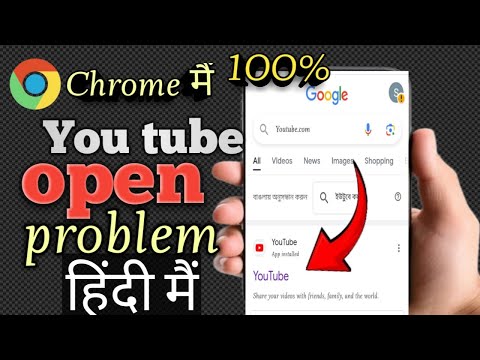 How to fix youtube desktop site not working on chrome browser,Mobile Technical Problem Solving 2024