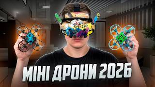 BEST TINYWHOOP FOR A BEGINNER: MODEL COMPARISON