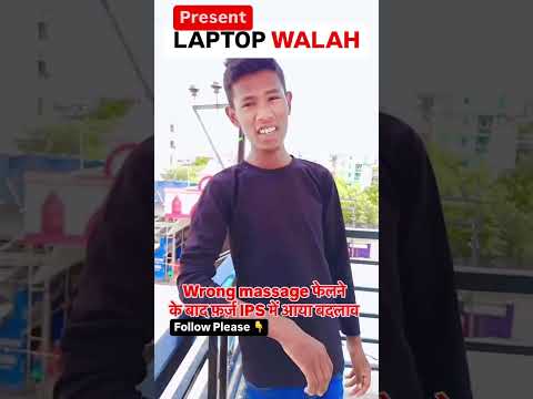 फ़र्ज़ IPS में आया बदलाव #ips #viral #shorts