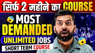 Most Required Short Term Courses | Best 5 Course for Future Jobs | Top 5 Diploma Courses after 12th