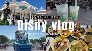 【vlog】念願のクリスタルパレスレストラン🍽️ | ミセスコラボディズニーを楽しんだ日🍏