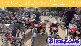 Honda 125cc 2015 se 2025 tak all models available | 27-5-2025 | BikeZone 💯🔥