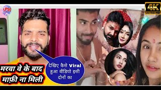 ली Viral video || Trishakar Madhu Viral Video || Trisha Kar Madhu Call recording Viral,gand Fat Gaya