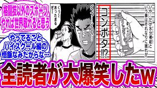 [The Disastrous Life of Saiki K] A collection of readers' reactions to the fact that this guy is ...