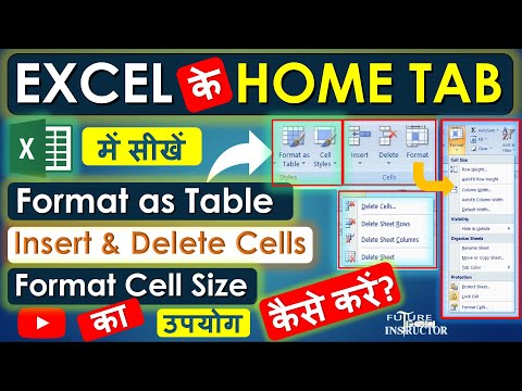 Excel Ke Home Tab Me Format as Table Ka Use Kaise Karen | How to use Format as Table in Ms Excel