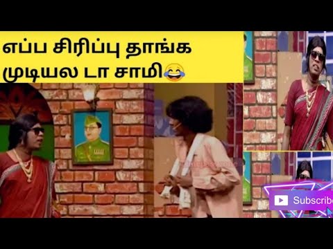 latest trending comdy by ramar and bala
