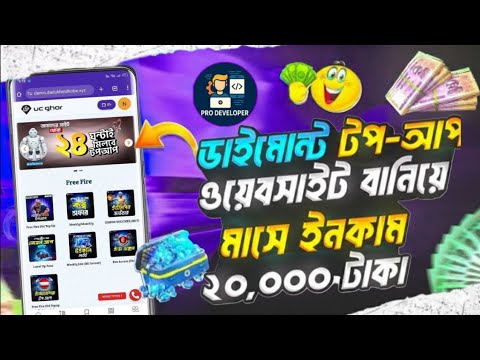 🔥Create Your Own Diamond Top-Up Website/App 💎/ Free Fire Tournament App Tutorial Developer Opurbo 💰💥