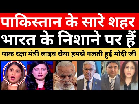 SHOCKING NEWS! Pakistan Bharat Ke Target Par Hain Khawaja Asif Live Roya | Pak Media On India Latest