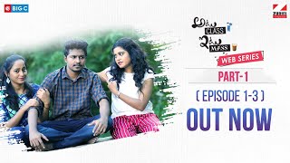 Atu Class Itu Mass Part 1 || Latest Telugu Web Series 2019 || Ravi Ganjam || Z Flicks