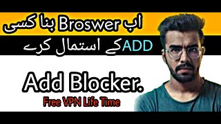 Blocks adds android smartphones 2022 | How to block adds chrome Browser | Add blocker