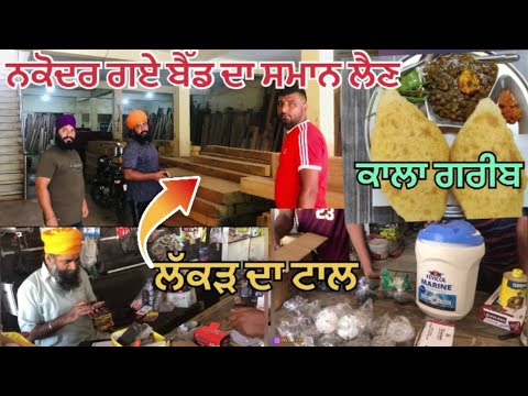 Bed 🛌 layi Smaan ॥Kale Greeb de ਛੋਲੇ Bhature॥ ਨਕੋਦਰ ਦੀ ਮਸ਼ਹੂਰ ਦੁਕਾਨ ॥ #amankular #nakoder #innova