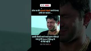 सरकारी नौकरी की तैयारी 😔 #ssc#banking#ssccgl#ras#sbiclerk#ibspclerk#moneylove#viral #tiktok#meme#yt