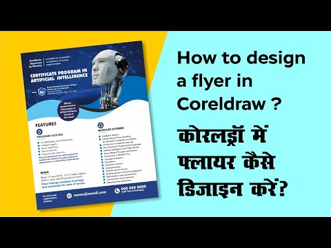 Flyer Design in Corel Draw | GRAPHICSLANCE