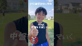 プレミアリーグを目指すサッカー少年の中盤でのプレー【海外クラブ出身】