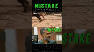 Baahubali-1 Movie Mistake By SS.Rajamouli | Prabhas | Cinema Mistakes | #shorts #trending