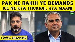 🔴BREAKING: PCB to Confirm Ind vs Pak Game , Mohsin Naqvi Meeting Pak PM for Final Nod | T20 WC