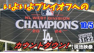ポストシーズンいよいよ始まる！#NLDS #postseason