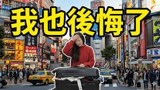 5 Ways You're Most Likely to Regret Traveling to Japan if You're Over 50 | I've Made These Mistak...