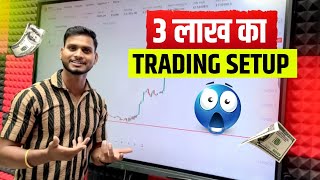 कैसा दिखता है 3 लाख का Trading Setup | Trading Setup | Trader Pankaj Gupta