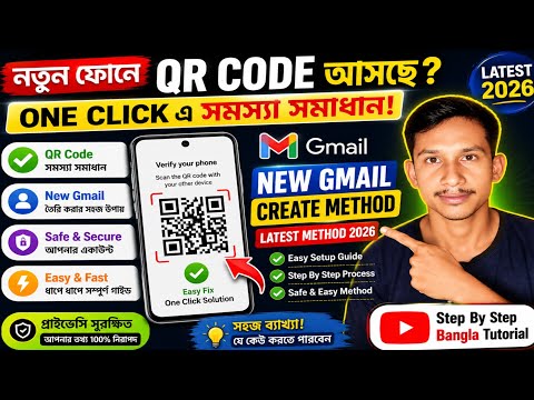 Unlimited Gmail Create 2026 🔥 QR Code Verification Fix Bangla