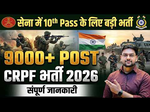 CRPF Constable Technical Recruitment 2026 🔥 | Full Process | Eligibility, Age Limit, Full Details