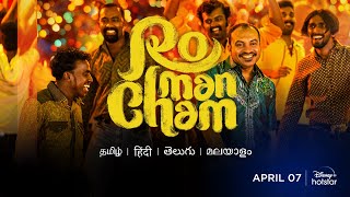 Romancham | Hindi Trailer | April 7 | DisneyPlus Hotstar