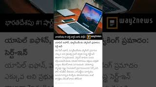#apple #iphone #macbook #hacker #hackingorsecurity #viral #trending #shorts #yttrending #ytt #yts