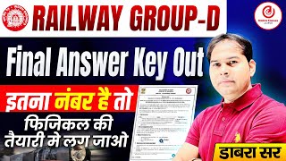 RRB Group D Cut Off 2025 🔥 Safe Score & Expected Cut Off  | Normalization Marks, Safe Score