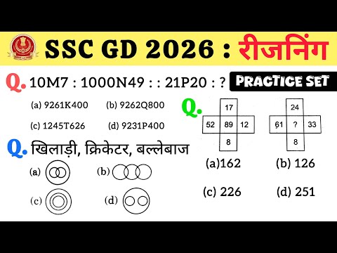 SSC GD 2026 Reasoning Classes | SSC GD Reasoning Practice - Set | Reasoning | Top Exam Reasoning 