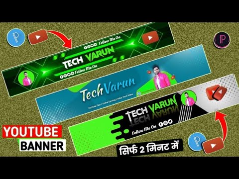 How to make profational banner for YouTube channel | YouTube banner kese banaye