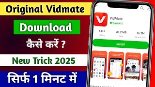 Original Vidmate Download Kaise Kare 2025 | Original Vidmate Download Website | Vidmate Download APK