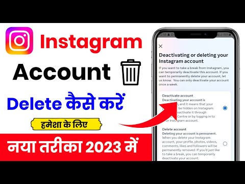 Instagram Account Delete Kaise Kare | How To Delete Instagram Account | Delete Instagram Account