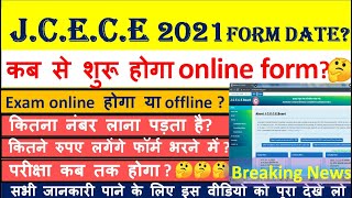 Jharkhand polytechnic 2021 | Jharkhand Polytechnic form 2021 kab aayega  | JCECE 2021 | PPI Tutorial