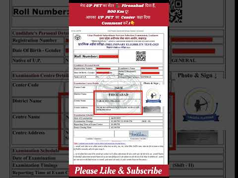 ✅UP PET Admit Card 2025 OUT | अभी डाउनलोड करें | Exam Date & Direct Link | #uppet2025 #shorts #viral