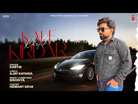 Kale Kirdar (Official Audio) Kartik | Latest Haryanvi Songs
