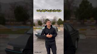 انتخاب شما کدومه؟؟ بازسازی 1402پژو405 و اتاق تعویض✅ #explore #اکسپلور #بازسازی #ماشین #ماشین_باز