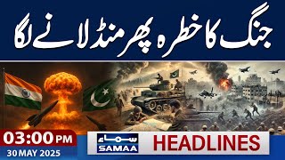 Pak India War Updates | 03 PM News Headlines | 30 May 2025 | SAMAA TV