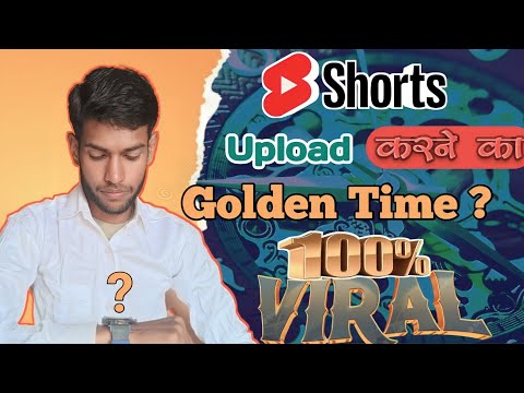 ये बात जान लो वीडियो वायरल / Shorts Upload karne ka Golden Time ?