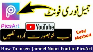How To install / insert Jameel Noori Nastaleeq Font in picsArt | English/Urdu/Hindi | By Teach4u