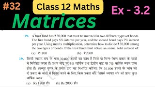 Matrices |  Matrices Class 12 Maths Ch 3 | Class 12 maths chapter 3 & ex 3.2
