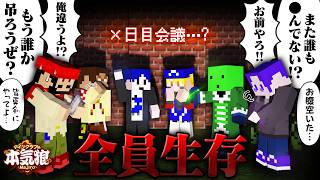 【マイクラ】盛大に何も始まらない慎重派（びびり？）人狼降臨 #1【本気狼】