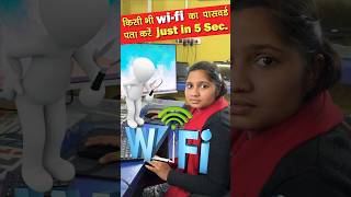 🔥 Find Wi-Fi Password in 5 Sec. | Usefull Trick #shorts #computertricks