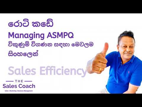 Roti Kade - ASMPQ Audit - සිංහල